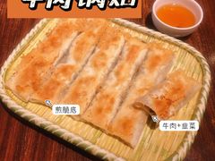 梁记招牌锅贴-梁记粥铺(开元地中海店)