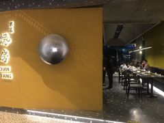 门面-东莱馋房(陆家嘴店)
