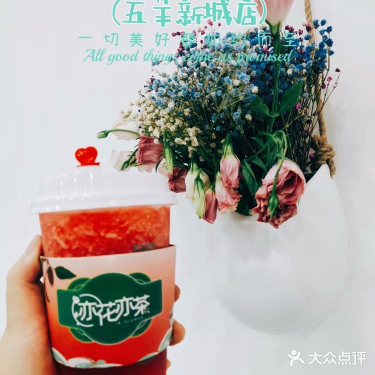 🌈夏季神仙特饮|首创花果鲜茶
