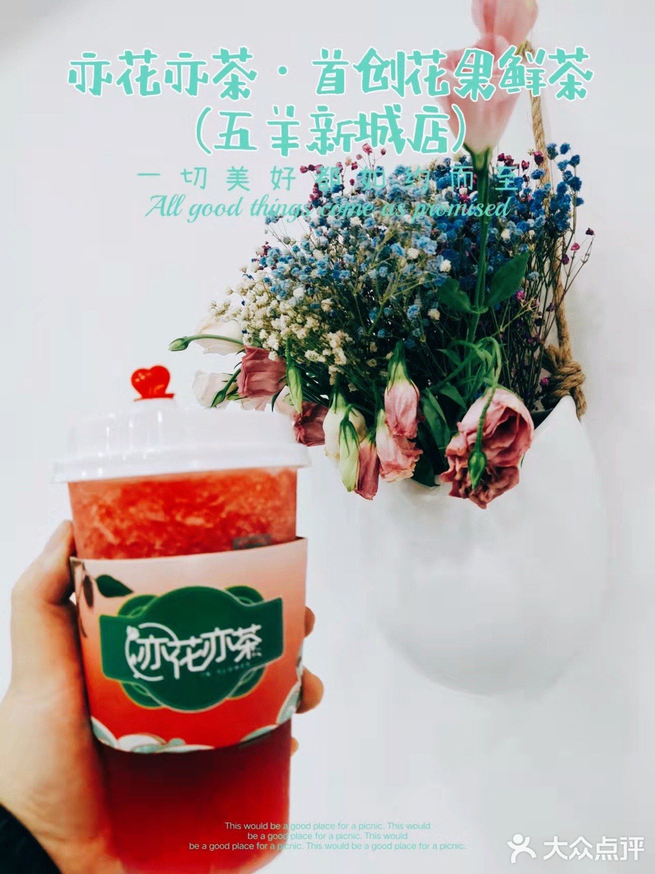 🌈夏季神仙特饮|首创花果鲜茶
