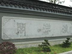 -苏州香山国际大酒店