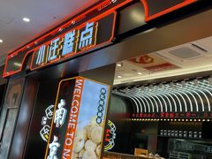 -小汪糕点(万达茂店)