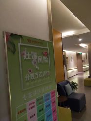 -郑州万安妇产医院