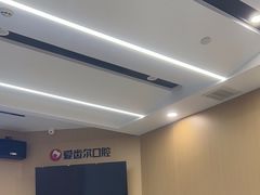 -爱齿尔口腔医院(中南院)