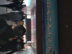 -曲阜东站