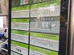 -上海动物园(地铁站)