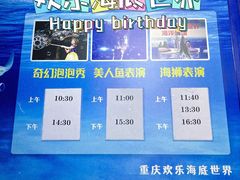 -重庆欢乐海底世界