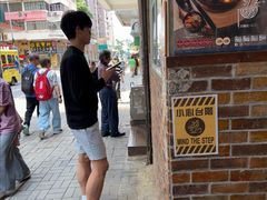 -阿元来了(西环店)