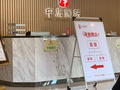 -中康国际体检中心(城阳店)