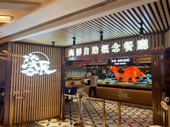 门面-淡尾·海鲜自助概念餐厅(虹桥南丰城店)