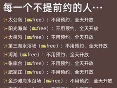 -日照海滨国家森林公园