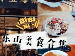 -小豆海棠(嘉兴路店)