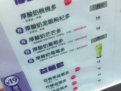 -一只酸奶牛(八一路店)