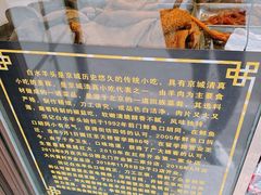 -洪记白水羊头(留学路店)
