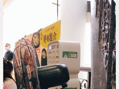 -虾饺妹·粤式手工点心(水荫路店)