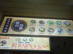 -阿芬卤面(花巷店)