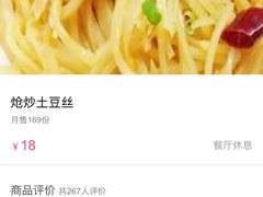 -渝乡人家(和平里店)