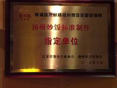 -扬州狮子楼·非遗淮扬菜(总店)