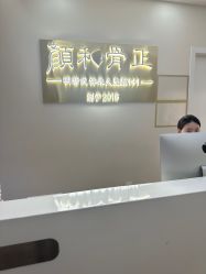 -颜和骨正&明星徒手小颜整骨