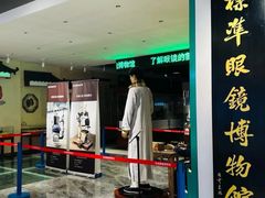 -标准眼镜·蔡司官方授权店(和平路总店)