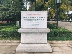-南京中国近代史遗址博物馆(南京总统府)