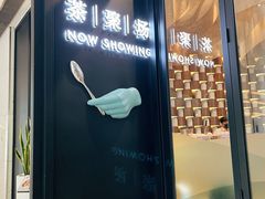 门面-théATRE茶聚场·餐厅(环球金融中心店)