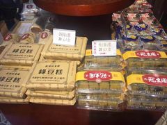 -武汉冠生園(吉庆街店)