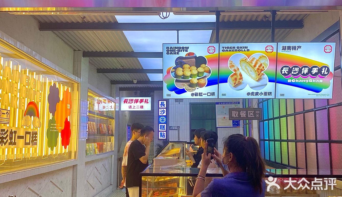 来长沙旅游带点伴手礼回去778