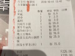 账单-韩宫宴烤肉·料理(苏州中心店)