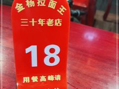 -金杨拉面王小吃面馆·牛三宝面·红烧牛肉粉