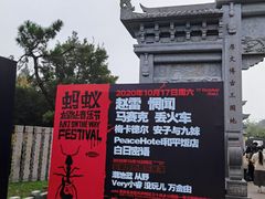 -合肥三国新城遗址公园