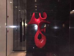 -重庆富力艾美酒店