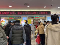 -芦庄子桂顺斋(和平路总店)