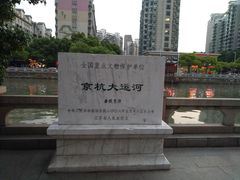 -运河游船(武林门码头)