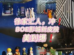 -SFC动漫主题影院(美罗城店)