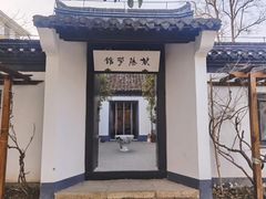-清晏园