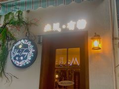 门面-春风·有糖(崇宁路店)