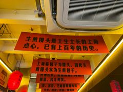 -萝春阁·上海生煎包