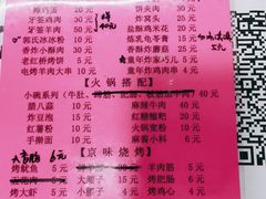 -老红桥炸灌肠牛肚锅烧烤(定福庄店)