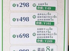 -眉州东坡(春秀路店)
