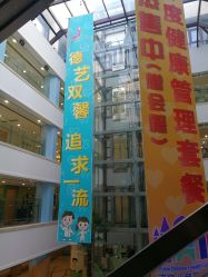 点击看大图 -上海浦滨儿童医院