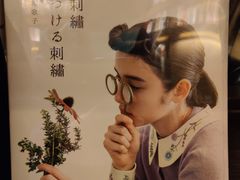 -茑屋书店(天目里店)