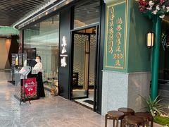 门面-鸟山鸣·日料食堂(王府井店)