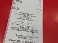 账单-汉堡王(嘉定宝龙城市广场)