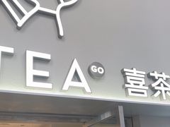 -喜茶(广州五羊邨店)