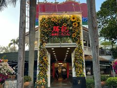 -胜记酒家(荔枝公园店)