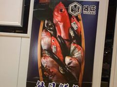 -昱匠·日本料理(金融街店)