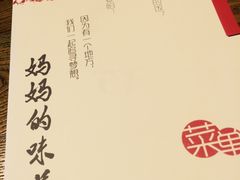 -妈妈的味道(工人体育场东路店)