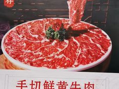 -一斗火锅·招财羊毛肚(泰吉滨江店)