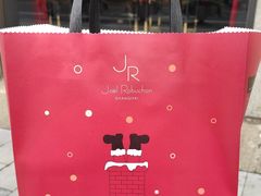 -Salon de The de Joel Robuchon(外滩18号店)